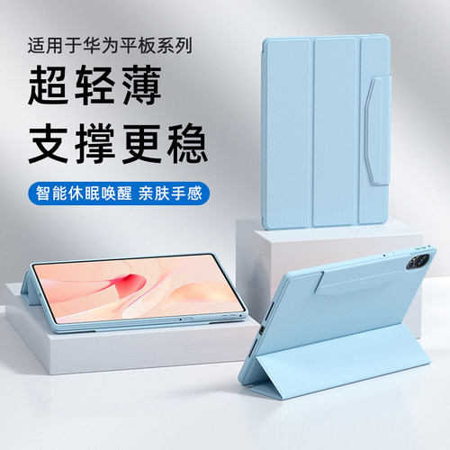 适用华为平板保护壳Proair/11.5S