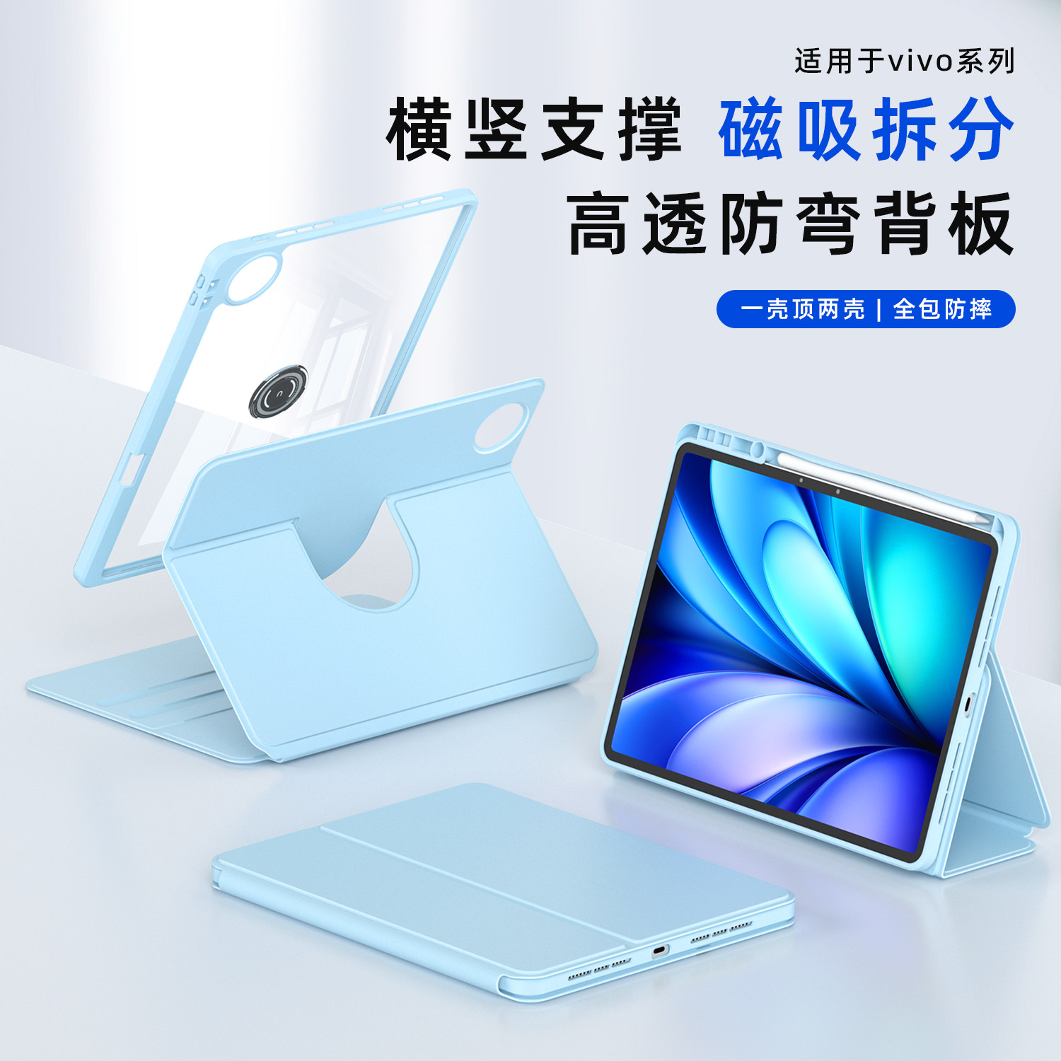 WENDISI适用于vivopad平板保护套图片