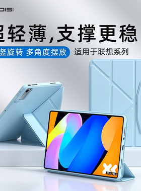 WENDISI适用于联想小新平板保护套padpro2025联想保护壳带笔槽11英寸2024电脑通用二合一体全包轻薄便携防摔
