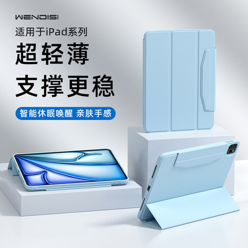 适用于iPad平板保护套air/mini