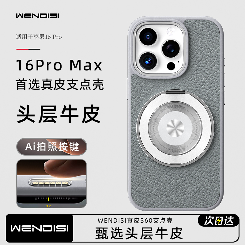 适用iphone16promax手机壳苹果16pro好看磁吸高级感2025新款全包外防摔套精致轻奢端相机按键保护带支架男女