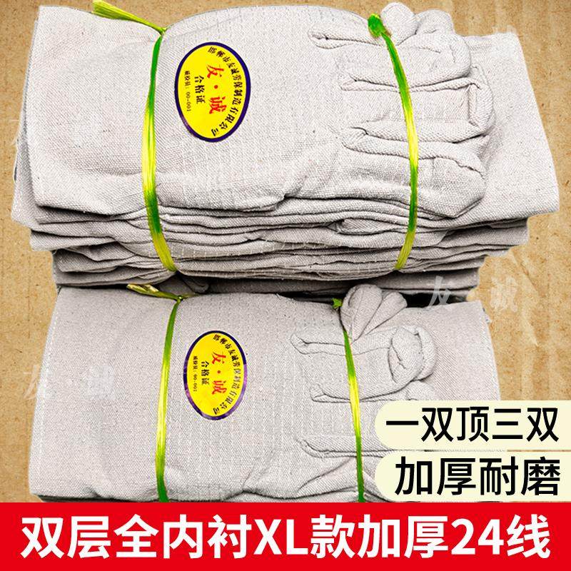 双层加厚帆布手套全衬24道线劳保耐磨机械工作电焊工防护用品厂家