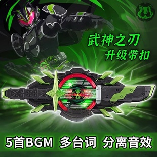 暑假儿童礼物DX武神之刃国产太狸漆黑将军假面骑士极狐腰带驱动器