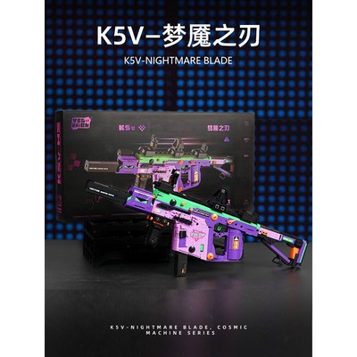 维克托冲锋枪武器大师积木枪机械组益智男孩拼装模型儿童玩具CSGO