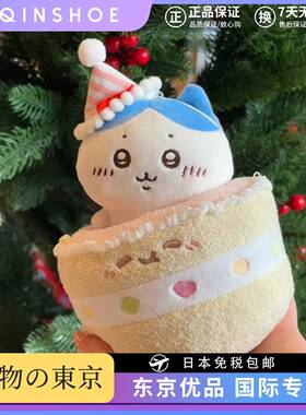 日本WQINSHOE焦糖布丁生日蛋糕乌萨奇可爱玩偶小八公仔生日礼物