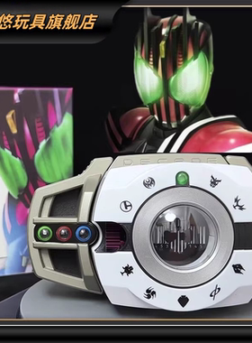 六一儿童节礼物DX假面骑士CSM帝骑腰带Decade驱动器白帝品红腰带