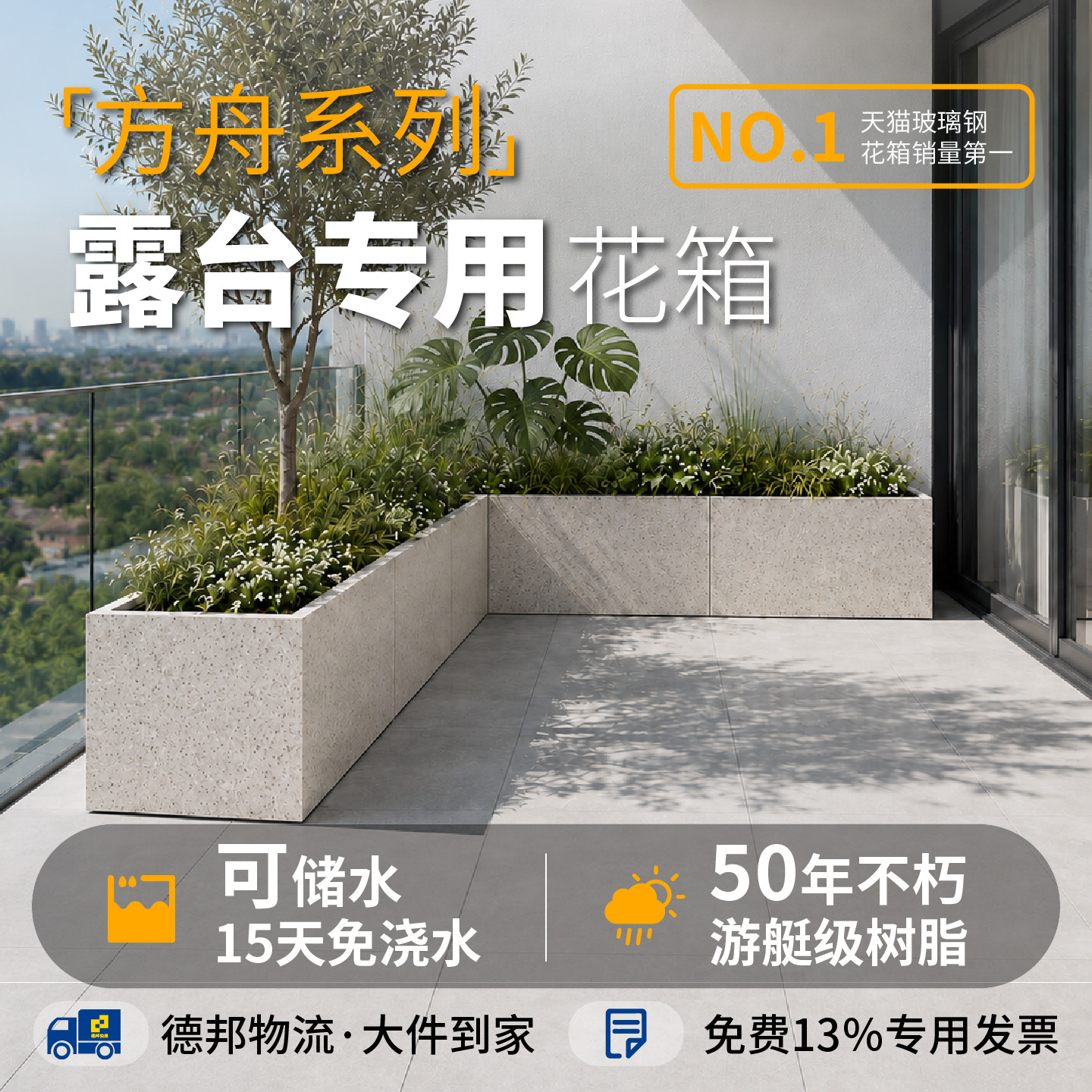 露台花园造景布置阳台花箱图片