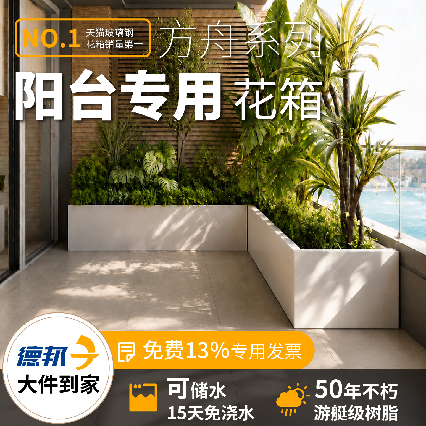 阳台专用花箱玻璃钢室内阳台造景花盆家用长方形成品种植组合花槽图片