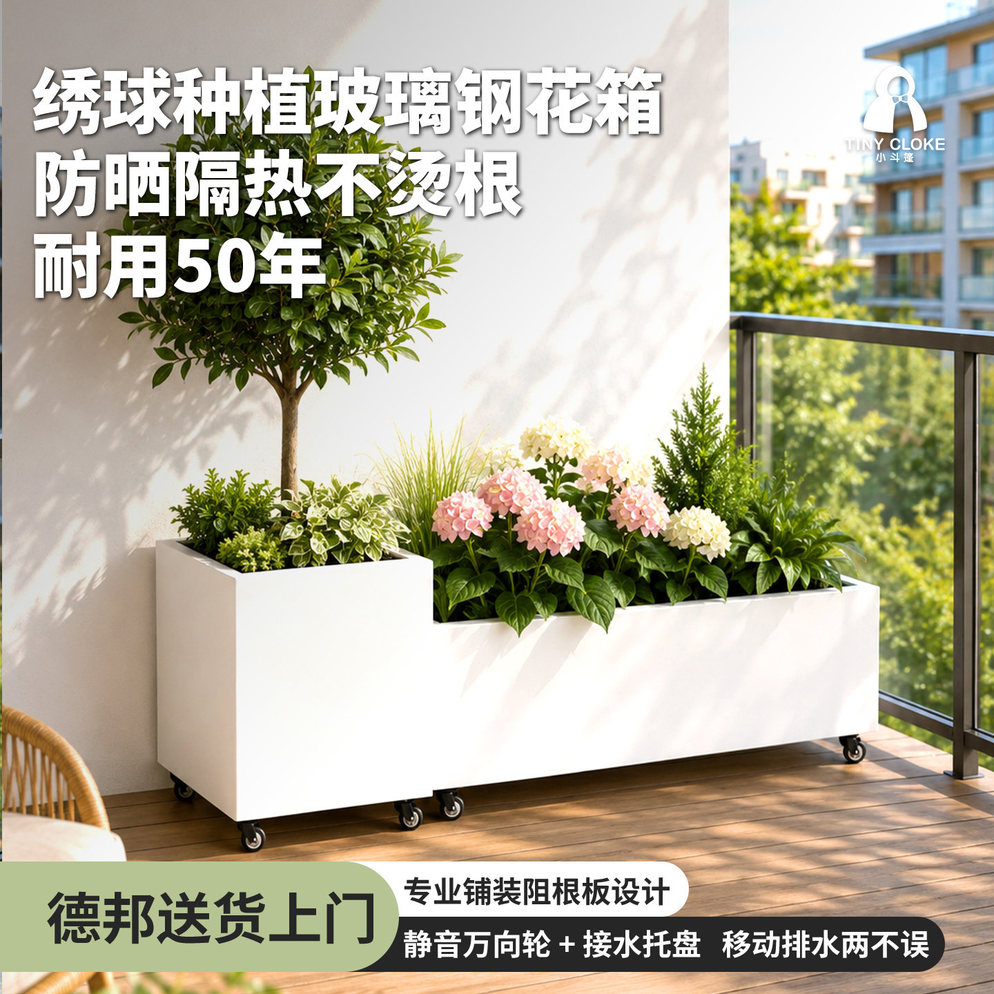 小斗篷玻璃钢绣球专用花箱阳台露台成品组合白色可移动长方形花盆