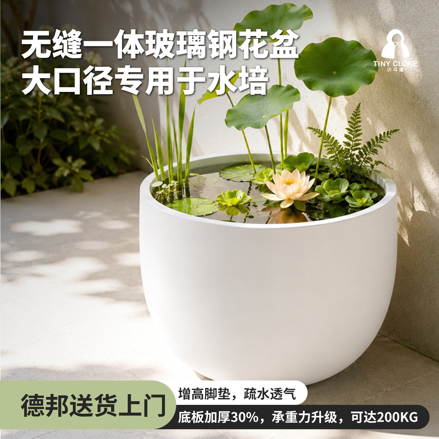 小斗篷玻璃钢阳台庭院楼顶水养水培专用花盆白色大号无孔种植盆栽