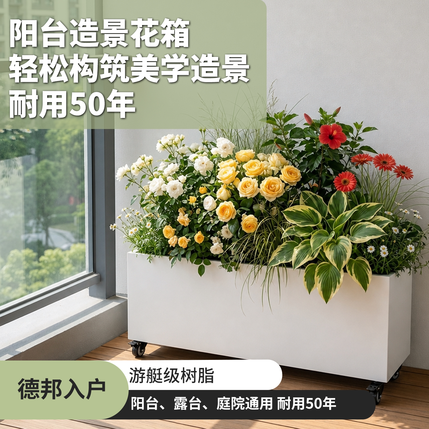 玻璃钢花箱种植箱室内阳台家用长方形花盆成品定制大号花槽可移动图片