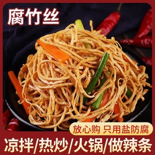 手工腐竹丝豆制品豆腐丝豆皮云丝凉拌干货麻辣烫火锅素肉可批发