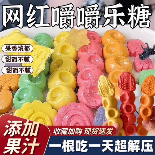 网红嚼嚼乐糖耐咀嚼胶基糖耐咬水
