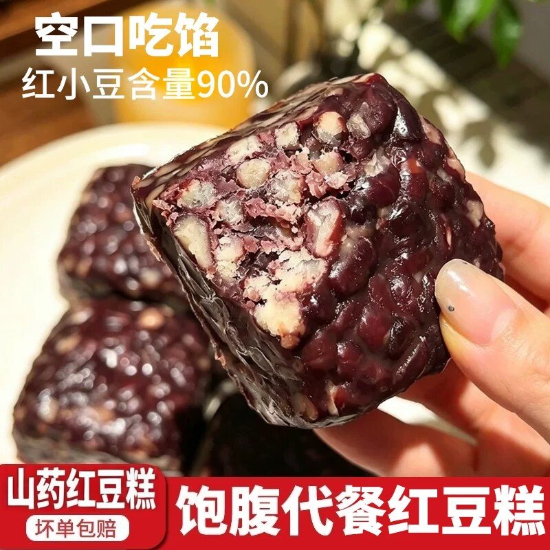 正宗山药红豆糕点早餐杂粮饼健康代餐主食独立包装开袋即食学生党