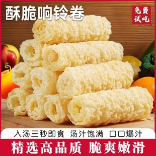 黄金响铃卷豆皮卷油炸腐竹皮脆铃卷豆腐皮火锅食材商用整箱批发