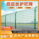 高速公路护栏网双边丝围栏网果园钢丝网隔离防护网户外铁丝网围栏