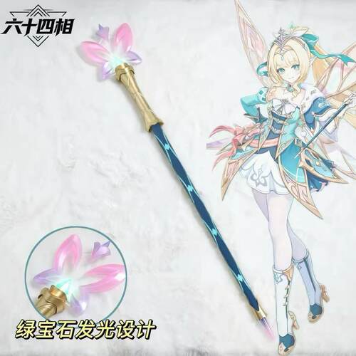 原神cos道具PV薇斯纳cos武器道具cosplay服装道具