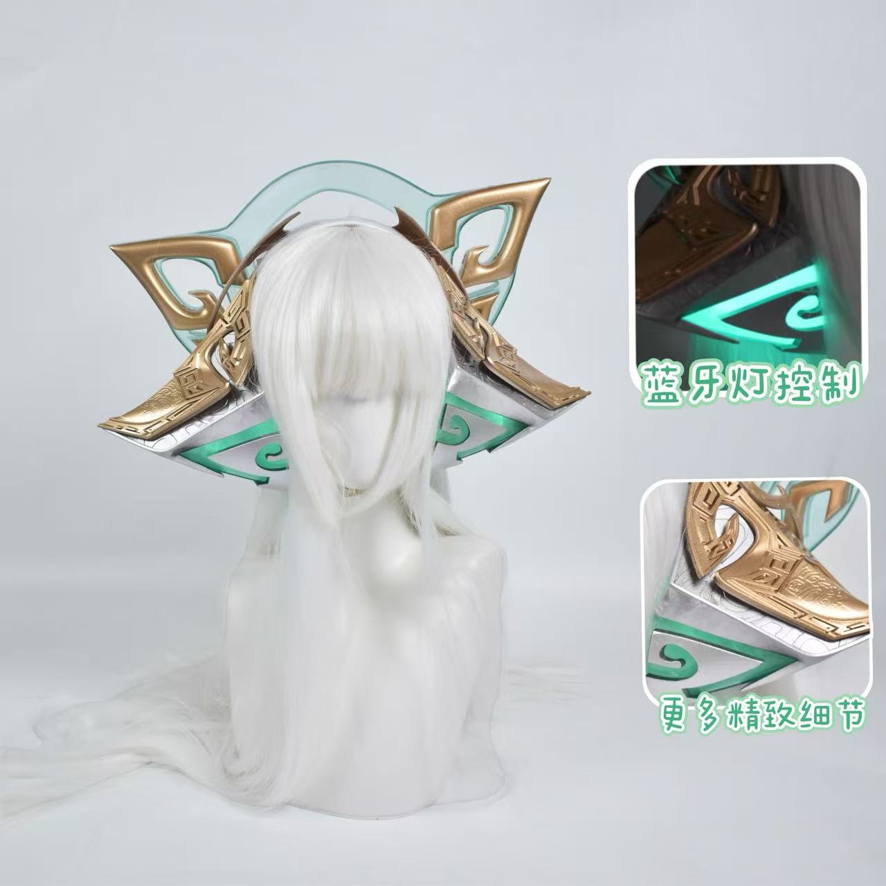 王者荣耀少司缘三星推cos头饰