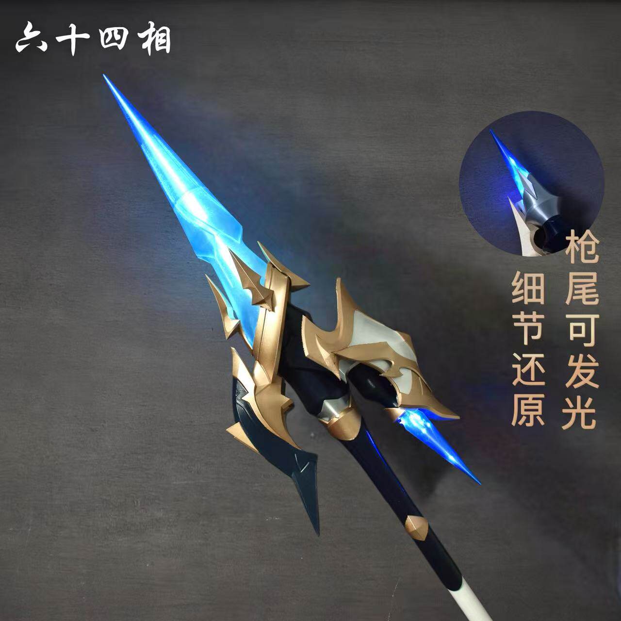 原神洛恩cos长枪专武灾悔cos武器二次元灾悔cosplay道具可拆分图片