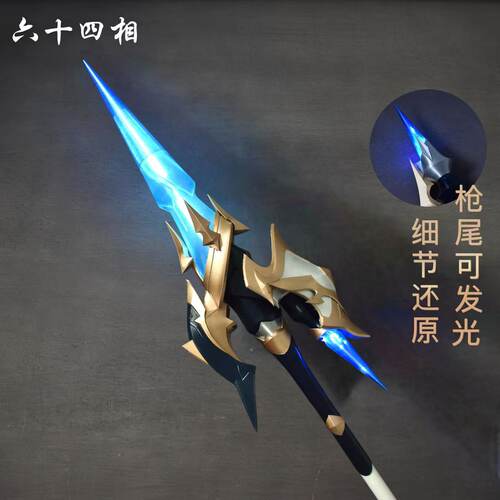 原神洛恩cos长枪专武灾悔cos武器二次元灾悔cosplay道具可拆分