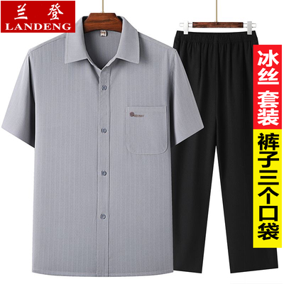 中老年爸爸夏装套装短袖冰丝衬衫