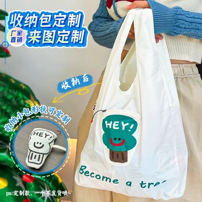 折叠收纳包定制印logo图案百搭文创时尚便携环保高端尼龙皱包定制