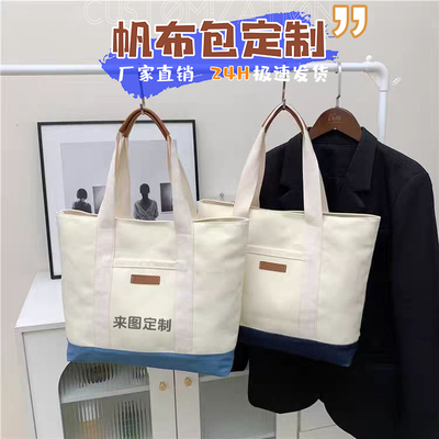 大容量帆布包定制印logo图案单双三层加厚便携环保购物帆布袋定制
