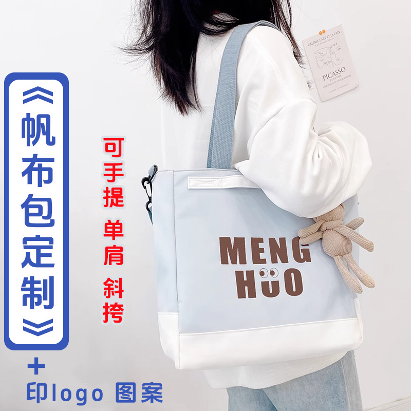 单肩斜挎手提帆布包定制印logo图案文创活动用爆款高端帆布袋定制
