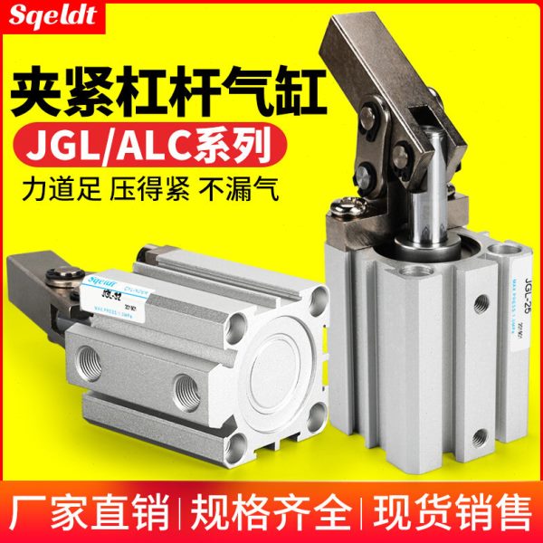 JGL加工中心压紧摇臂夹紧夹治具模具杠杆气缸ALC-25/32/40/50/63