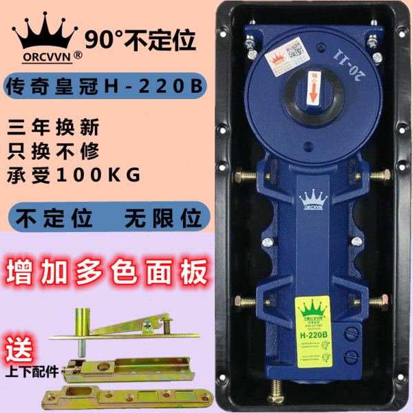ORCVVN地弹簧无限位H-220B有无框玻璃门地弹簧璜90度不定位通用型