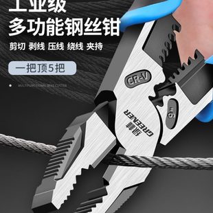 绿林老虎钳子多功能万用工业级钢丝钳电工专用钳子工具大全家用