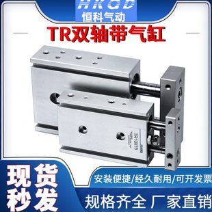 150 双轴带导杆小型气动气缸TR6