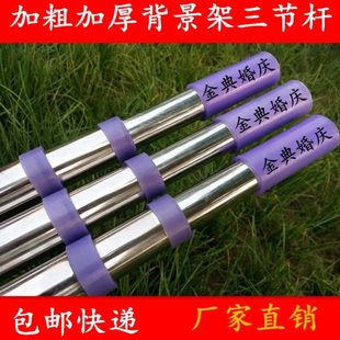 三节晾衣架 加厚加粗婚庆道具背景架 背景纱幔伸缩杆纯不锈钢