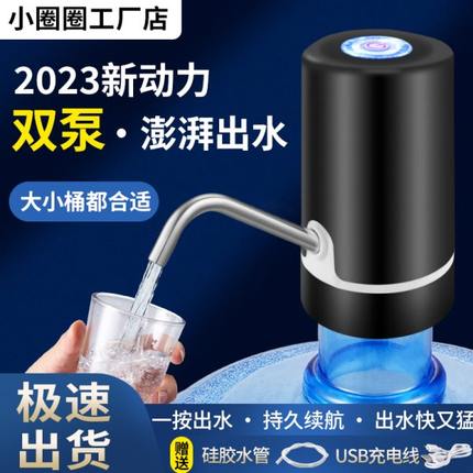 抽水器桶装水电动饮水机矿泉水自动上水压水机双泵大动力抽水神器