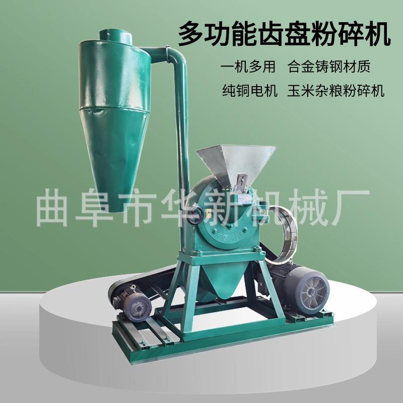 自吸式小型家用饲料打粉机玉米面齿盘粉碎机电动高粱大豆磨面机