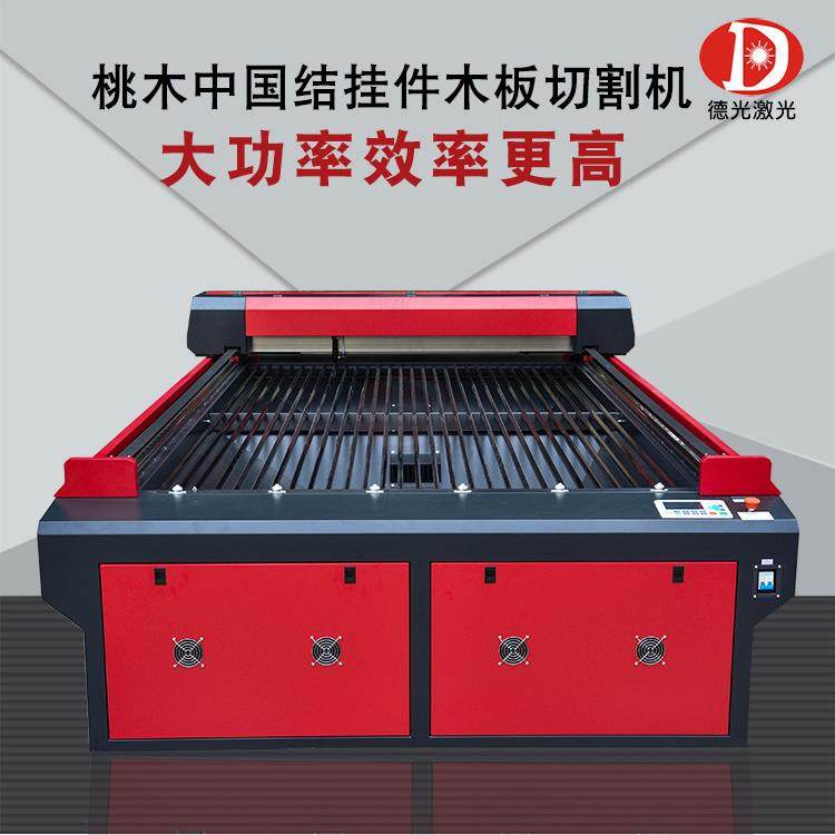 1325大工作幅面木板激光裁床亚克力密度板切割椴木榉木激光切割机,清洗/食品/商业设备,其他食品加工设备,淘宝优惠券,粉丝福利购,淘宝优惠卷