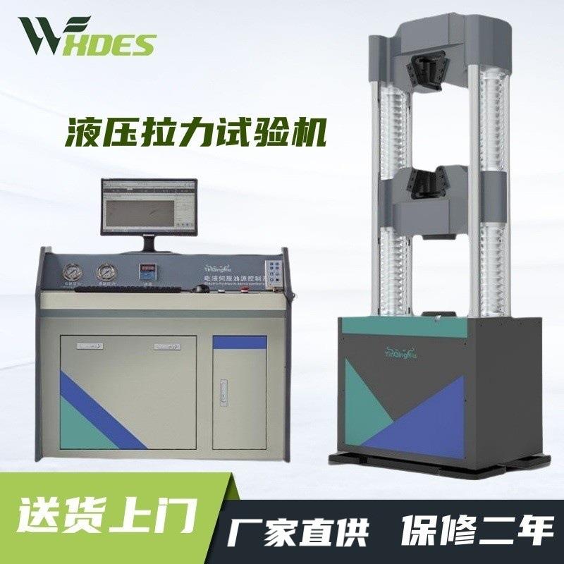 数显液压万能试验机YQN1000拉力拉伸试验机100吨万能试验