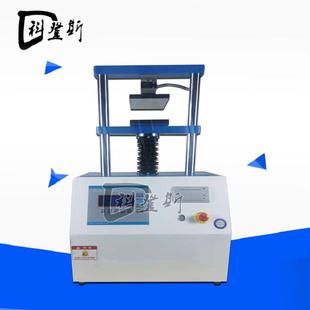 100mm小物件纸箱抗压强度测试仪纸管压力强度耐压强度试验机