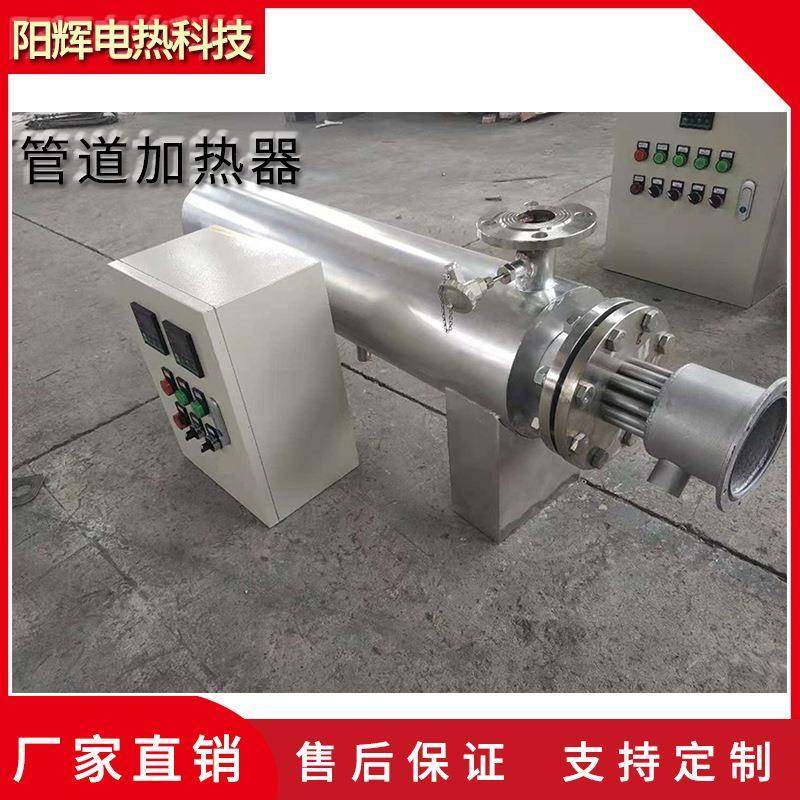 工业防爆管道加热器辅助循环大功率水加热器空气氮气液体加热器