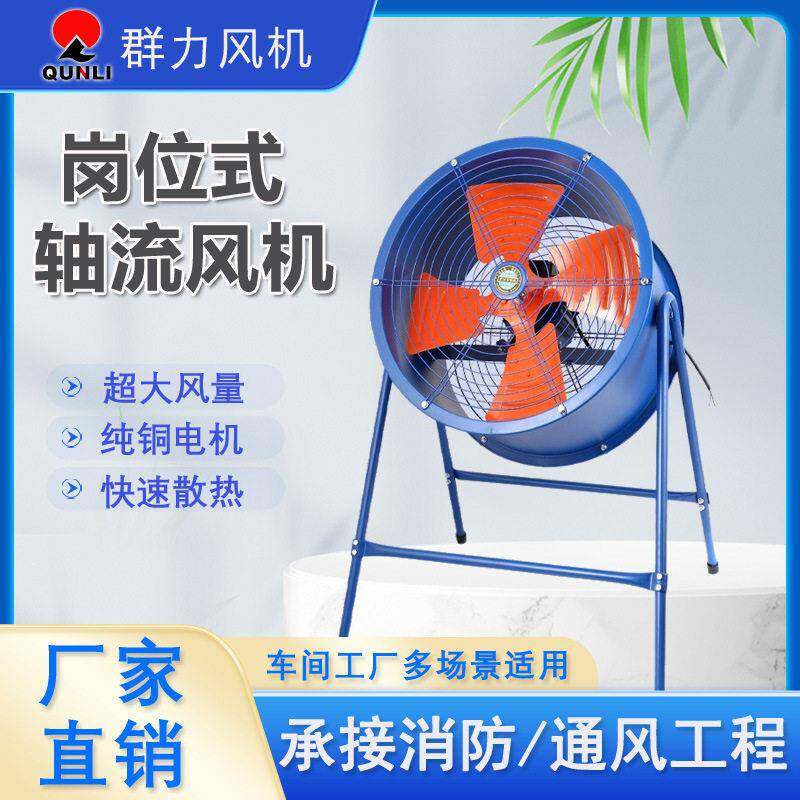 SF移动可调岗位式排风机工业厂房车间轴流式排风扇工厂直销