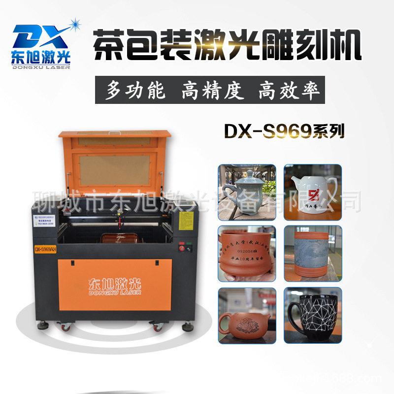 水杯陶瓷马克竹子刻字机器图案雕刻皮革相框木盒小型亚克力雕刻机
