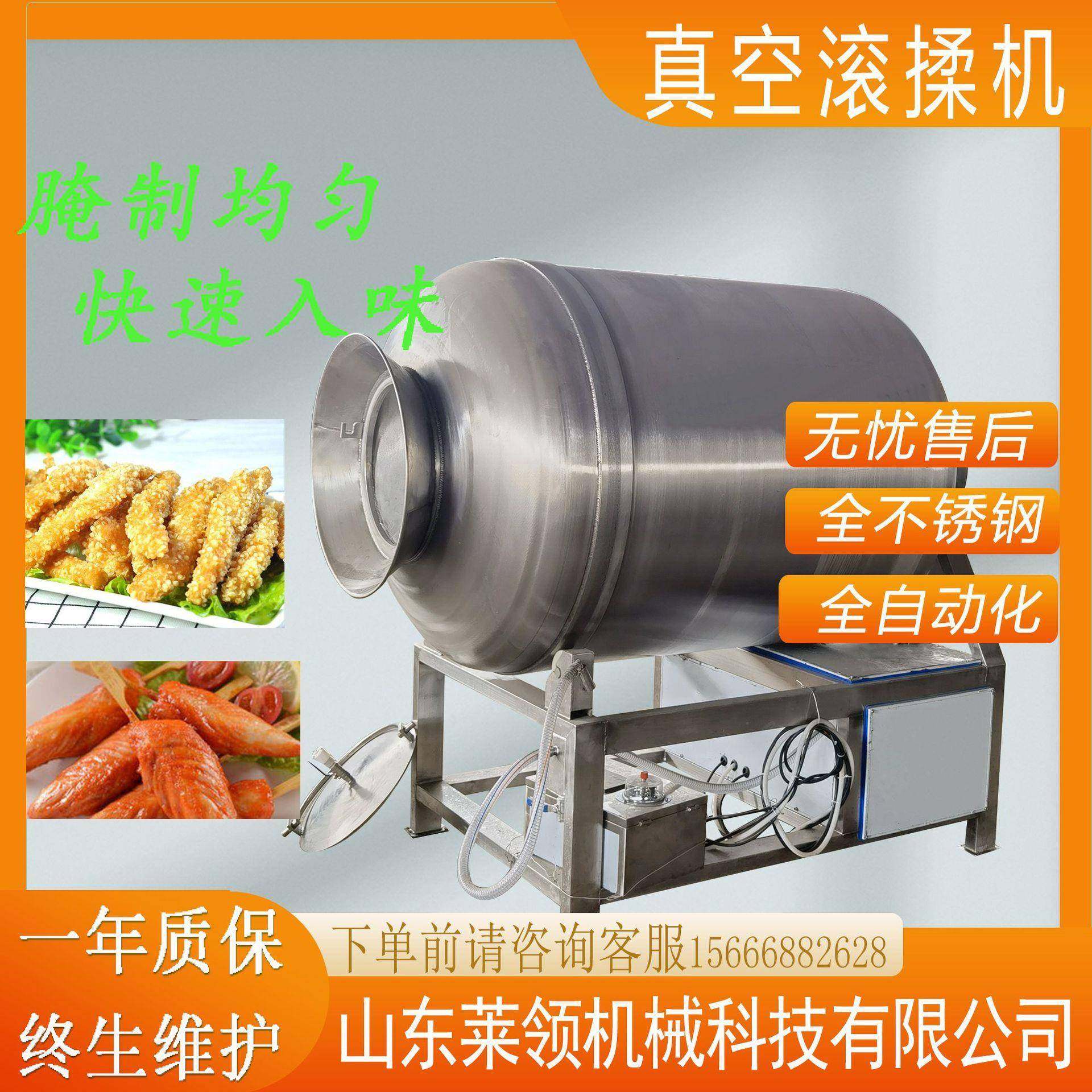 全自动鸡柳真空滚揉机多功能肉制品滚揉设备大型牛肉腌制入味机