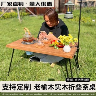 户外折叠桌围炉煮茶桌实木庭院露营野餐烧烤桌便携家用烤火炉桌子