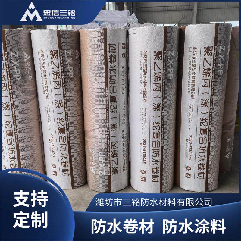 分子复合防水卷材卫生间阳台防水布聚乙烯丙涤纶复合防水卷材