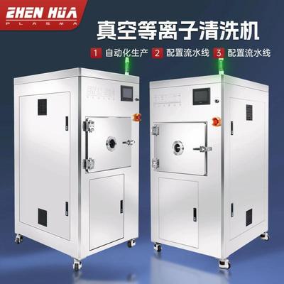 plasma等离子表面处理芯片PCB线路板等离子清洗活化可高效洁净