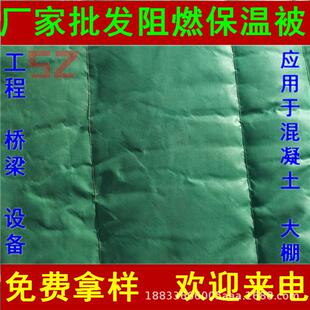 现货供应桥梁工程棉被建筑施工用阻燃防火被种类齐全尺寸足