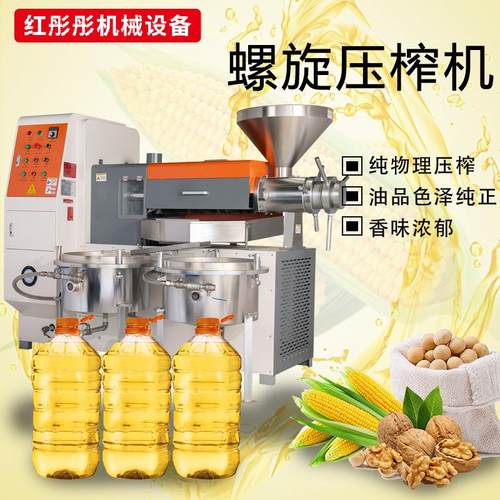 150型红彤彤商用大型全自动榨油机花生菜籽油亚麻芝麻液压榨油