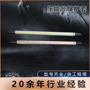 导线压接管保护套地线接续管防护套钢芯铝绞线高压电缆胶头防弯曲