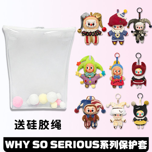 泡泡玛特万圣节系列娃包保护套17cm防水包外出防尘收纳展示遛娃包