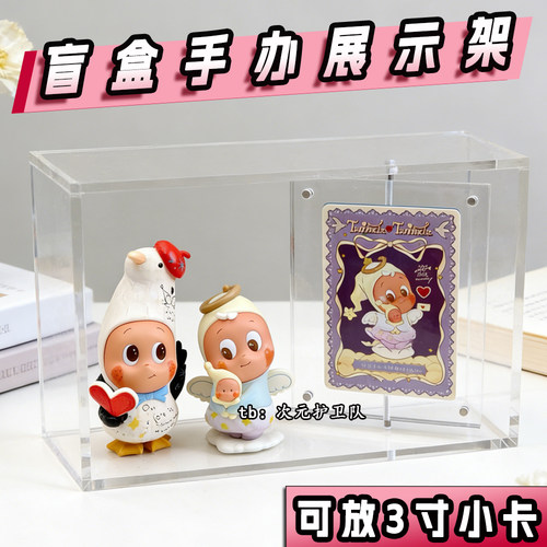 泡泡玛特盲盒手办亚克力展示架dimoo星星人身份牌展示旋转收纳架